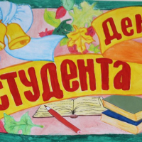 24.01.Газеты (1)