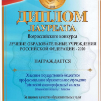 диплом-колледжа-pdf-724x1024